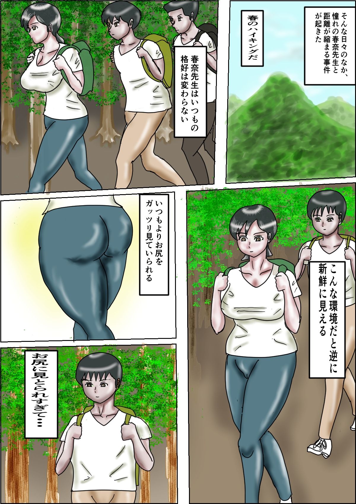 憧れの先生のお尻に見とれてつまづいて 画像3