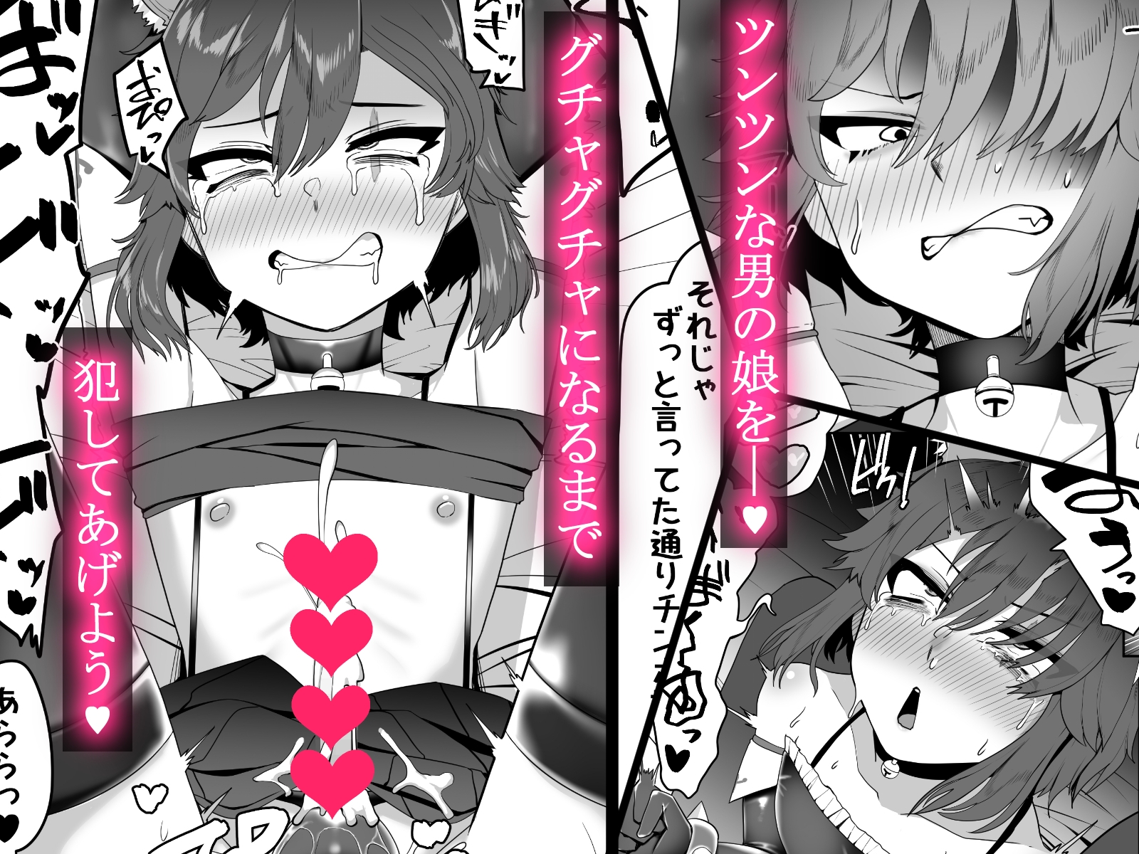 箱ヘル男の娘三人の男の娘 画像6
