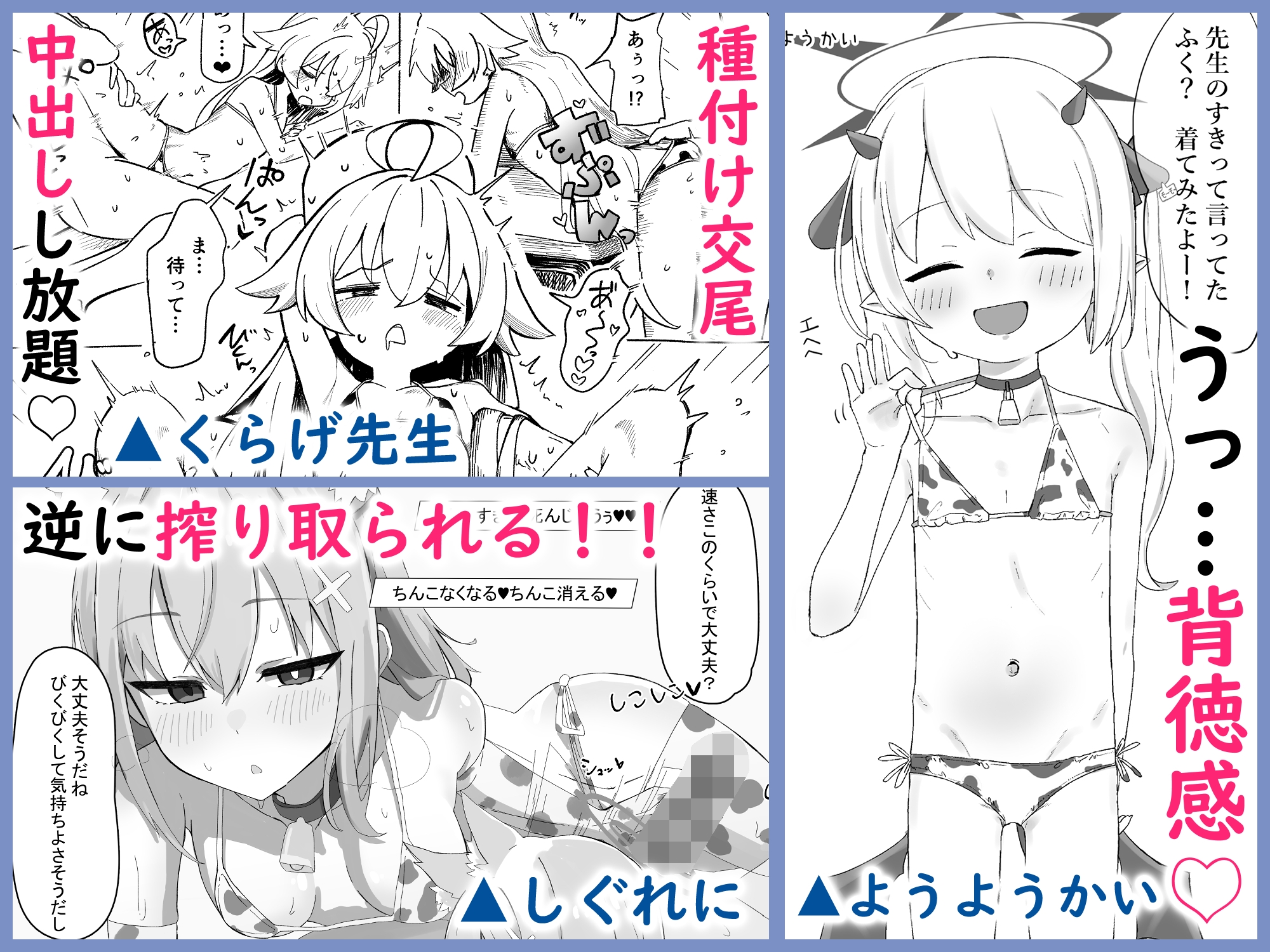 ブルアカ乳業合同 画像5