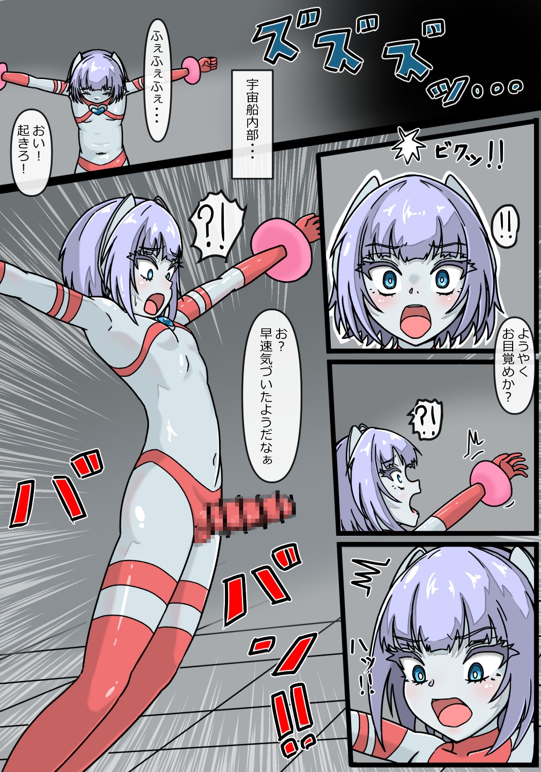 銀河光姫ハート 悪夢のフタナリ化 画像3
