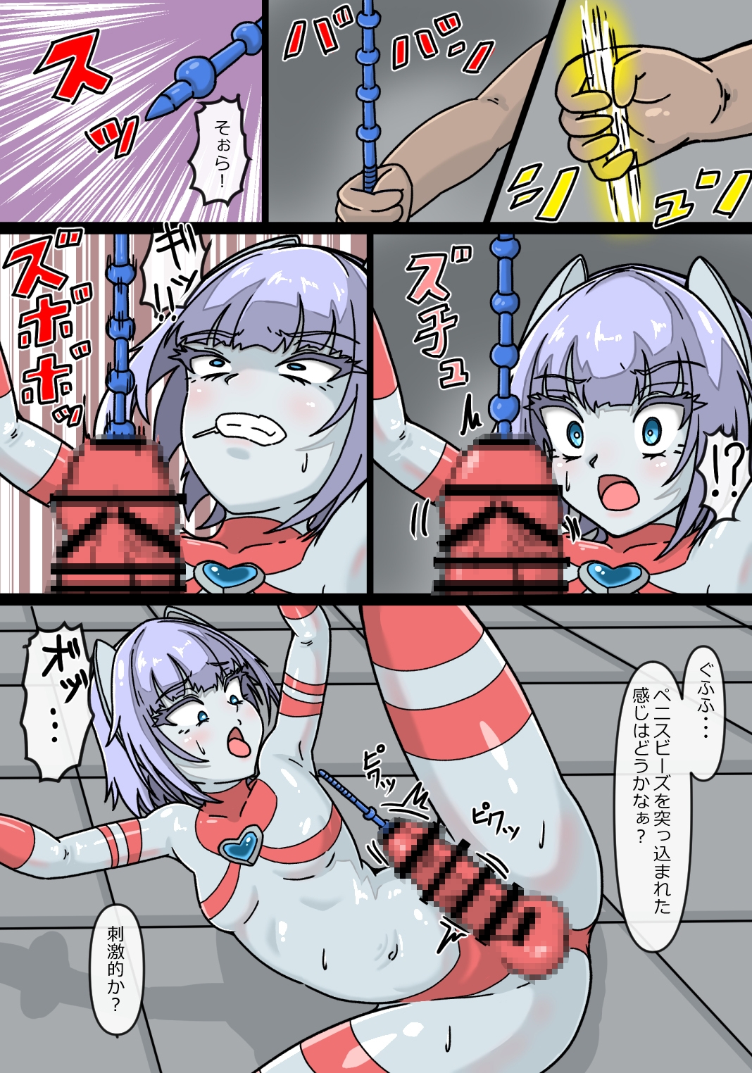 銀河光姫ハート 悪夢のフタナリ化 画像4