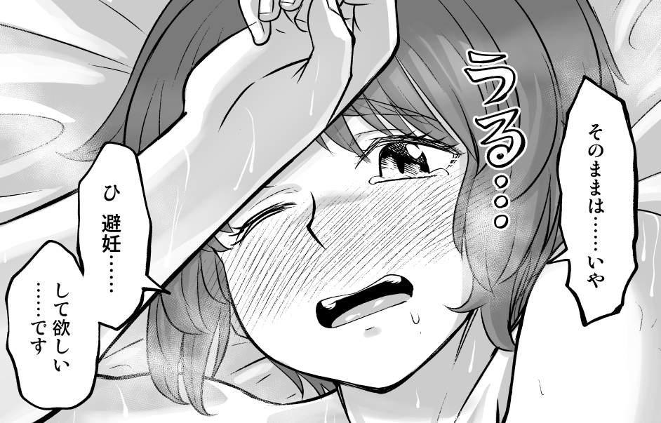 ダメなのにおじさんのベロチューに屈してすべて許しちゃうみほのはなし 画像7