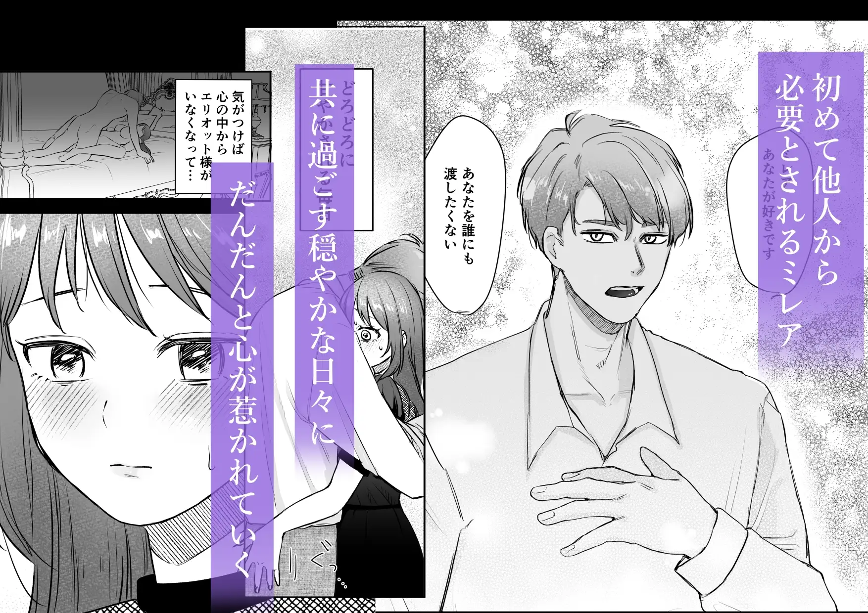 孤独な令嬢が元婚約者の兄に愛されるまで。〜溺愛・執着・狂愛〜 4枚目