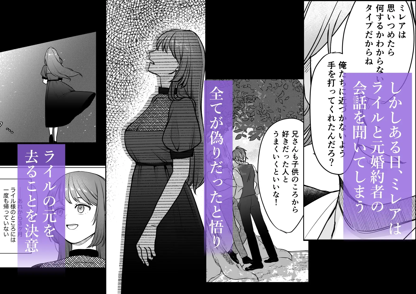 孤独な令嬢が元婚約者の兄に愛されるまで。〜溺愛・執着・狂愛〜 5枚目