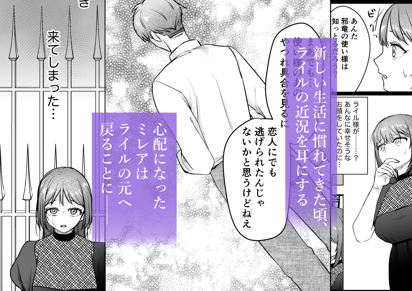 孤独な令嬢が元婚約者の兄に愛されるまで。〜溺愛・執着・狂愛〜 画像6