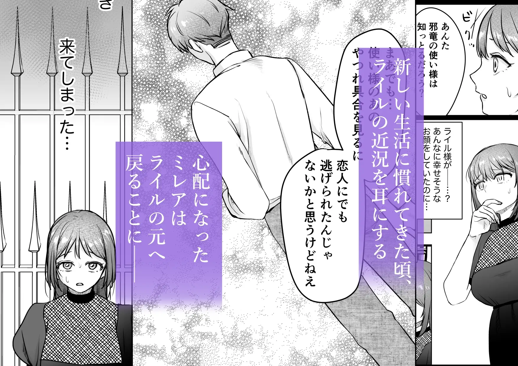 孤独な令嬢が元婚約者の兄に愛されるまで。〜溺愛・執着・狂愛〜 6枚目