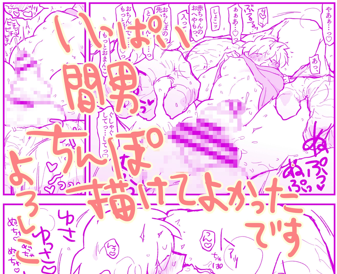 ワニ人様のお嫁様 再録集 画像10