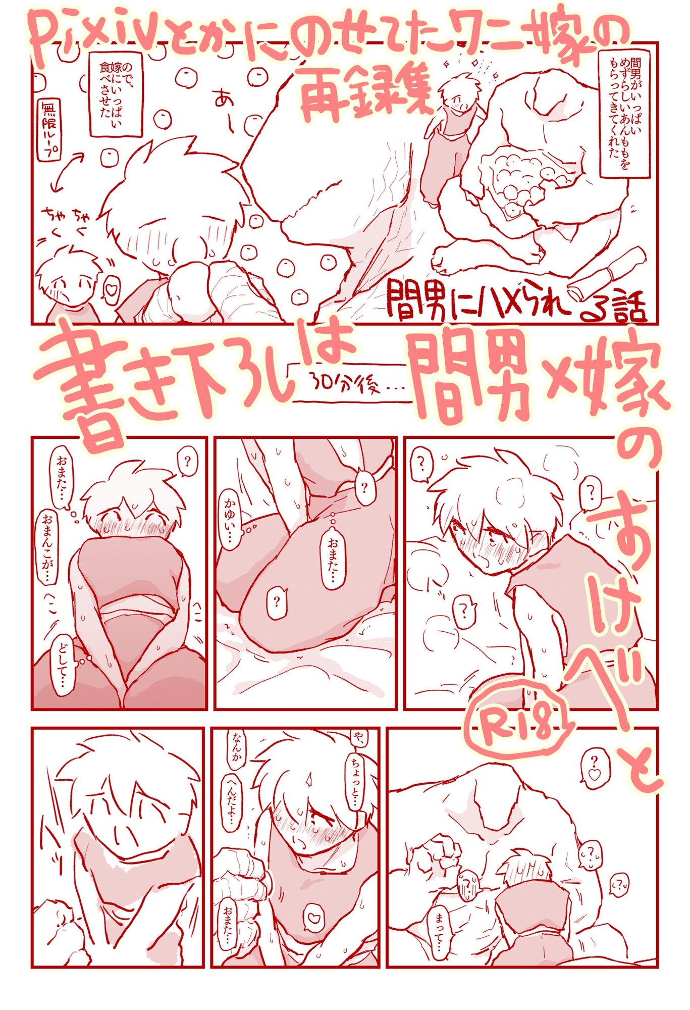 ワニ人様のお嫁様 再録集 画像7