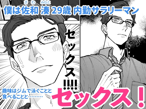 男のコに生まれてよかった！！〜雌アクメは男のコの特権♡編〜 画像2