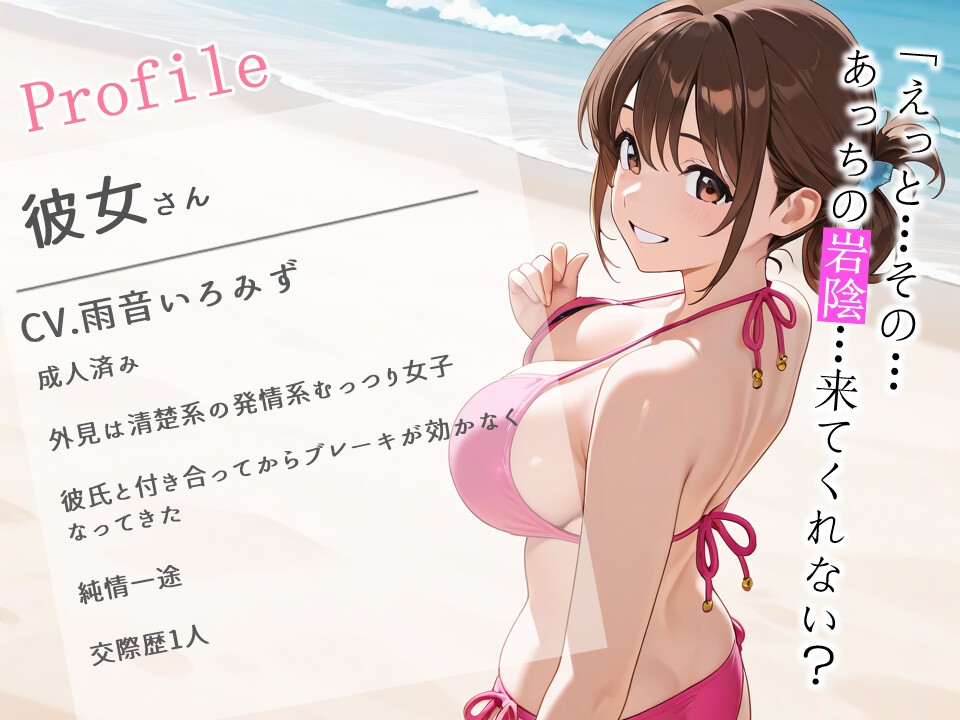 性欲炸裂！ 筋肉美に我慢できなかったので海で発情して襲ってみた【フェラ/中出し/女性優位】 画像1