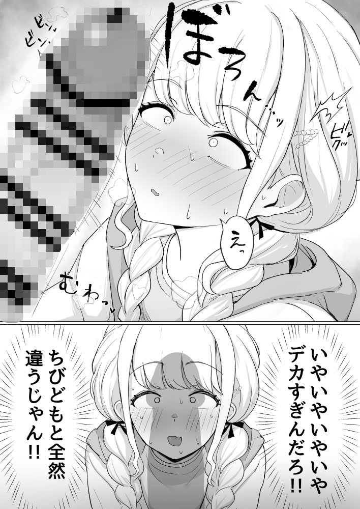 世界一?オナニー!~ことねが寝てるPのちんぽ借りて勝手にオナニーする話~ 画像4