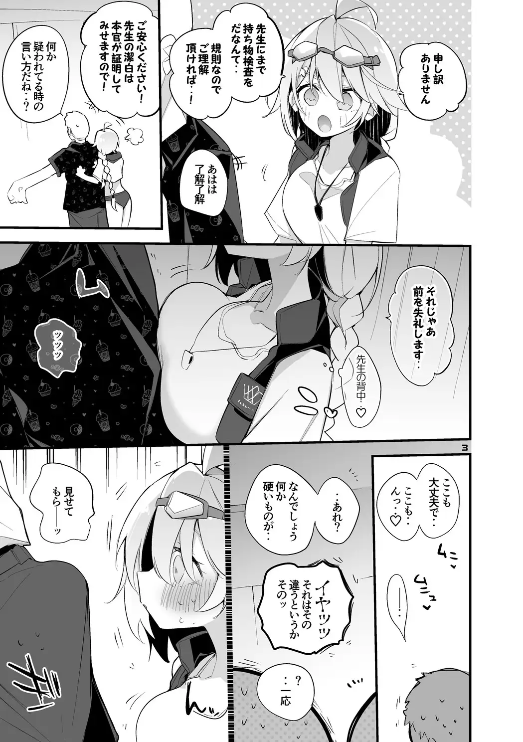 青春エロまとめ本5 サンプル画像 2