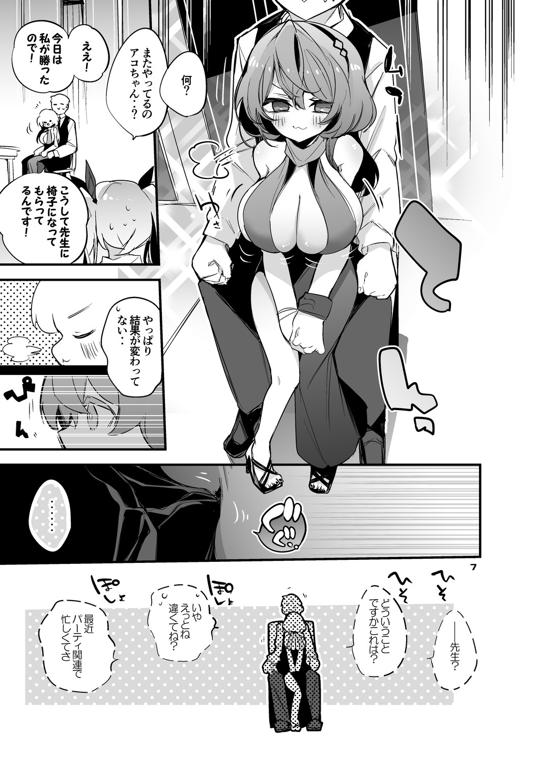 青春エロまとめ本5 画像3