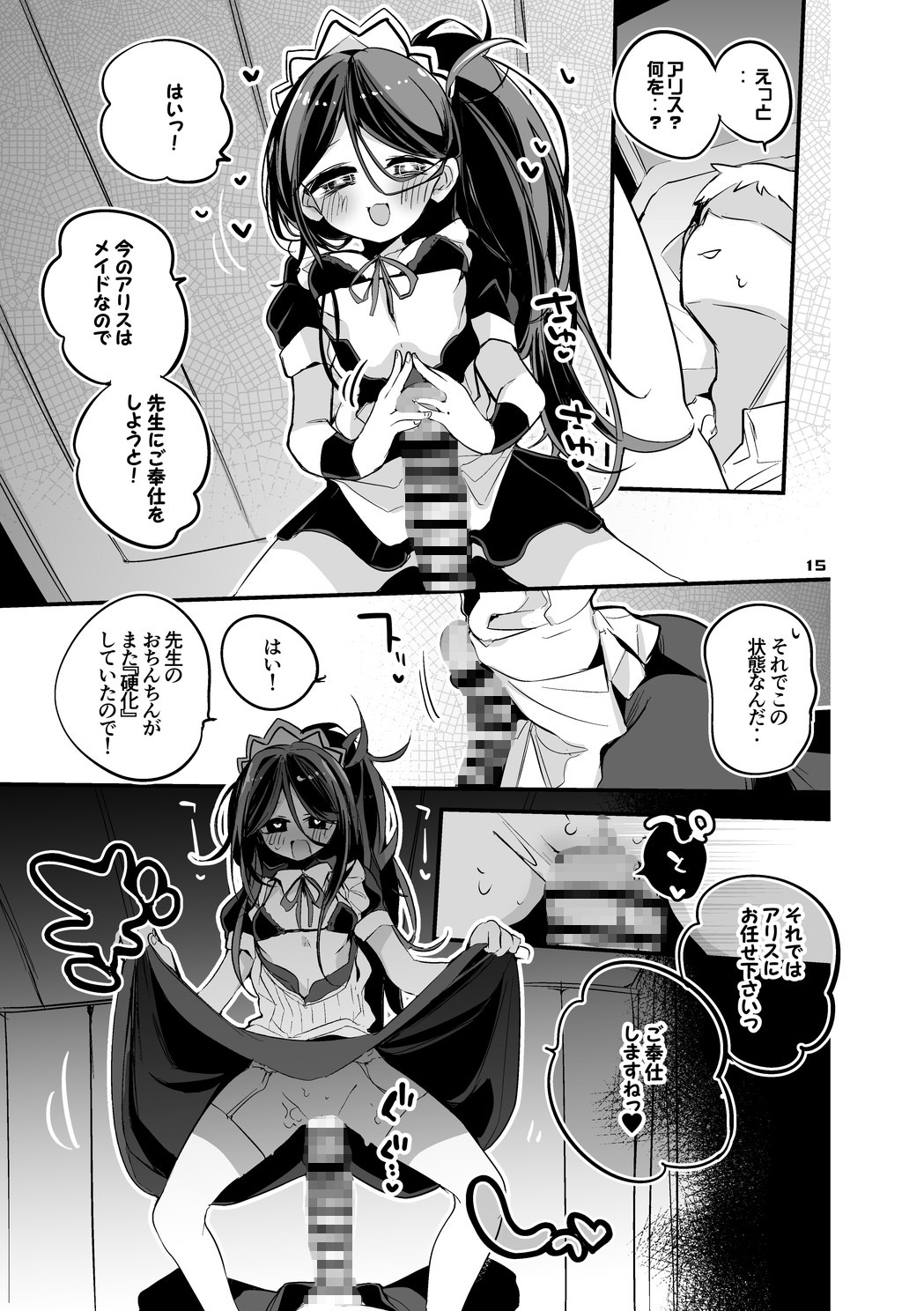 青春エロまとめ本5 画像4