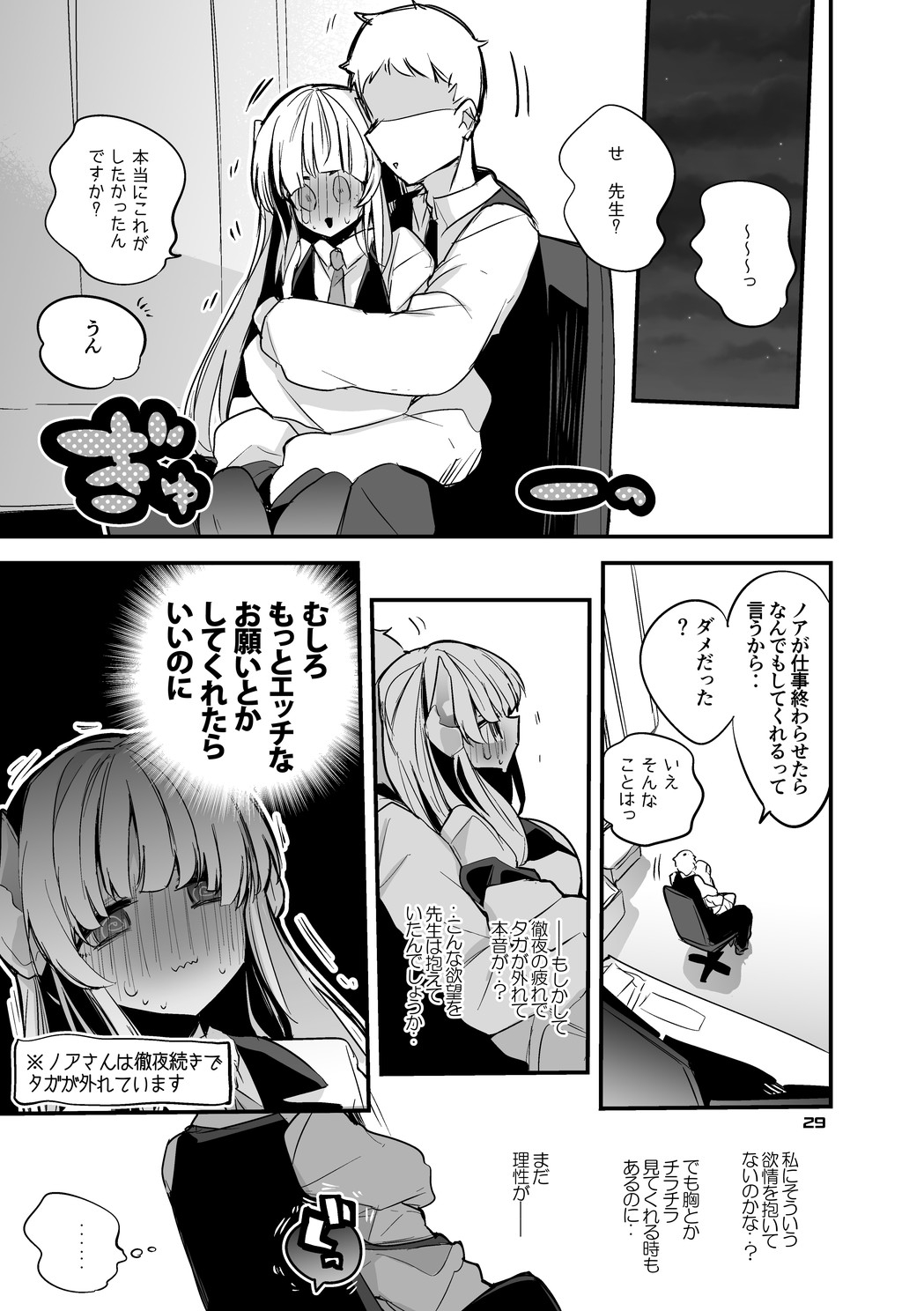 青春エロまとめ本5 画像6