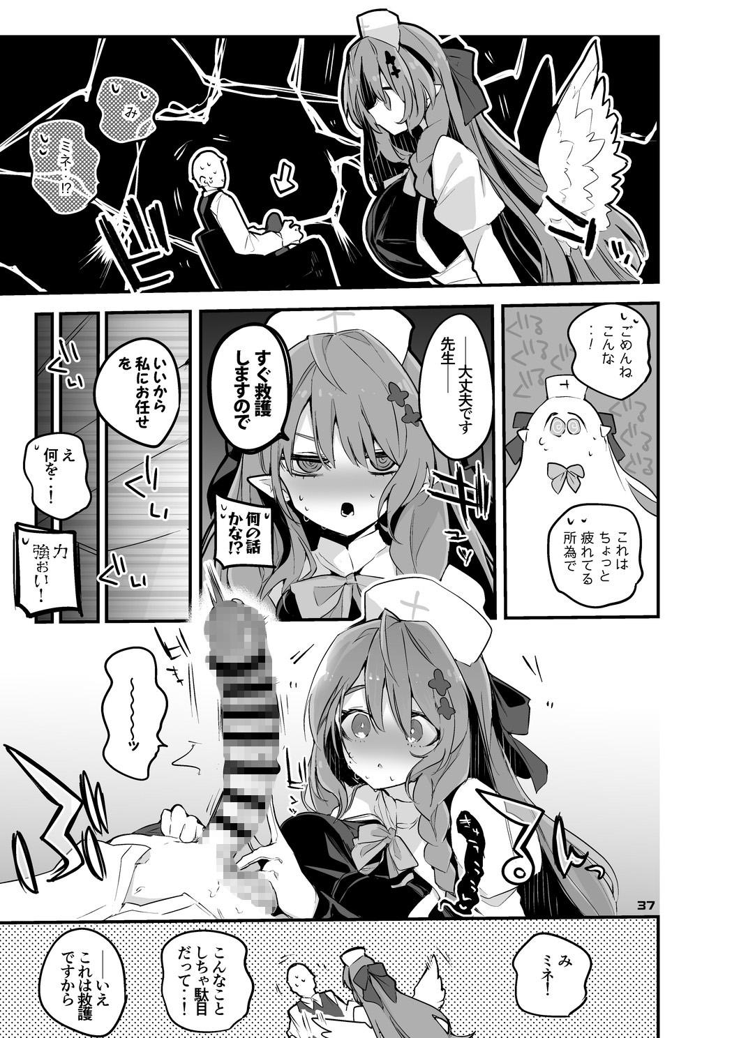 青春エロまとめ本5 画像7