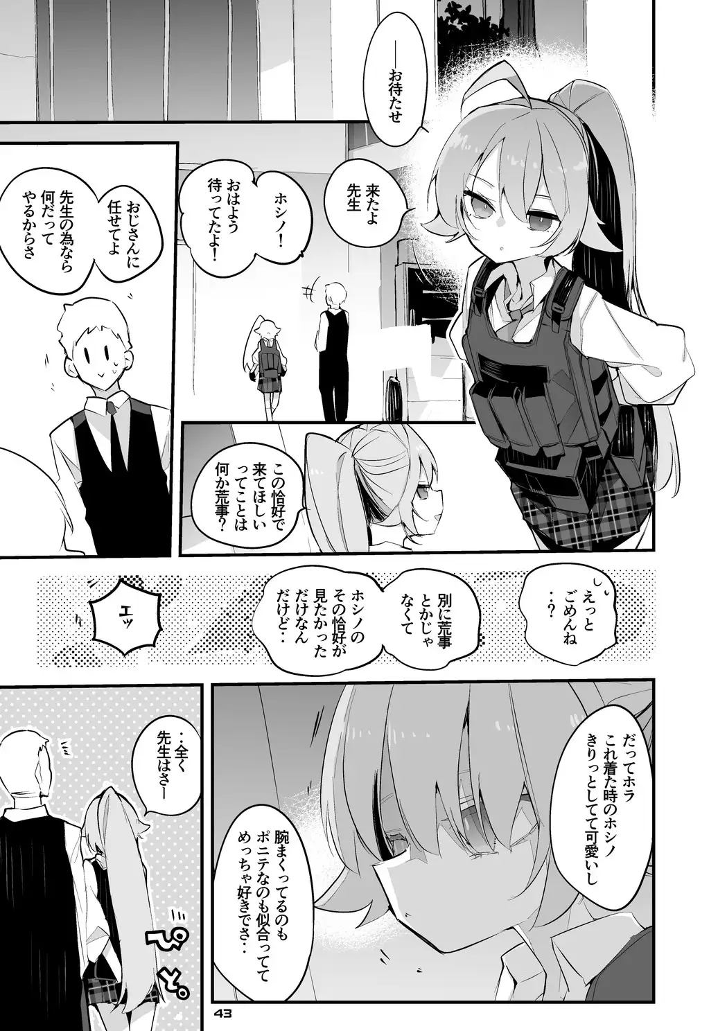 青春エロまとめ本5 サンプル画像 8