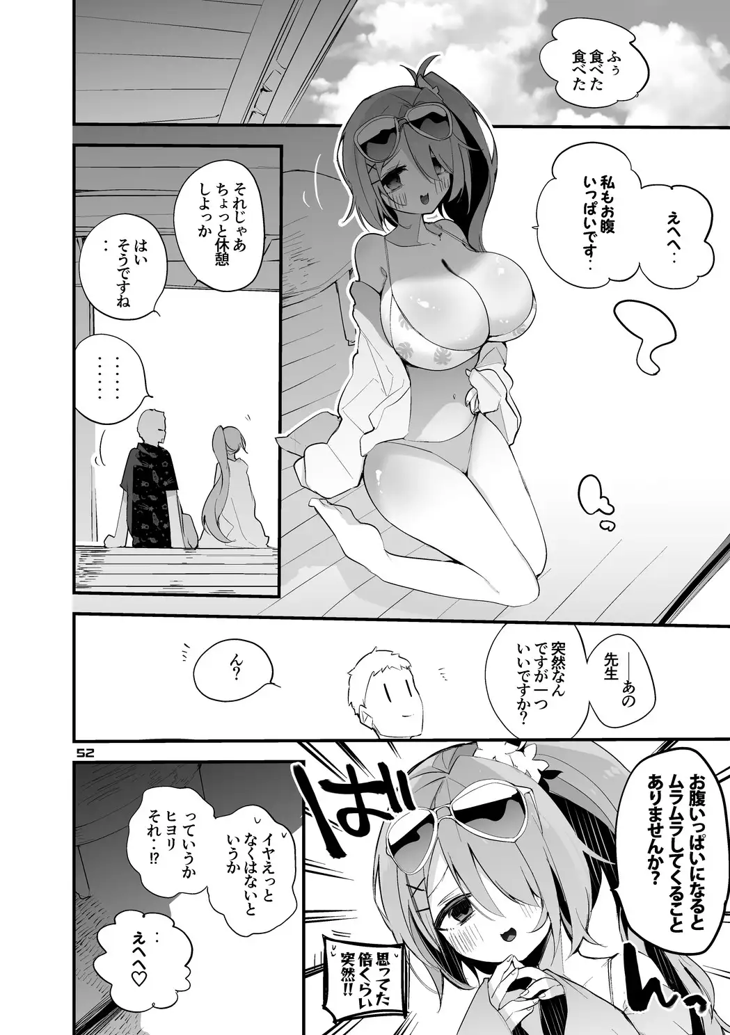 青春エロまとめ本5 サンプル画像 9