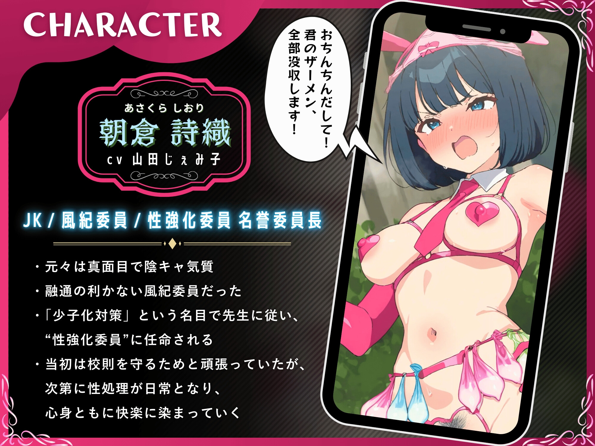 インモラル風紀委員~処女から肉便器になるまで~【ドS向け/KU100】 画像3