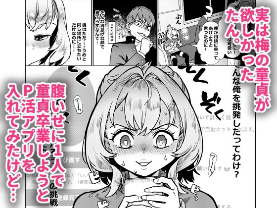 生徒会にはいやらしい穴がある 画像2