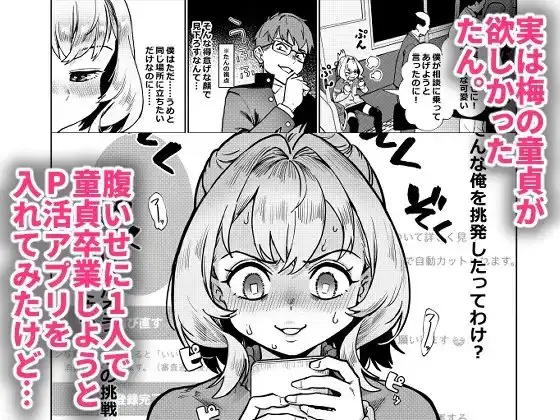生徒会にはいやらしい穴がある サンプル画像 2