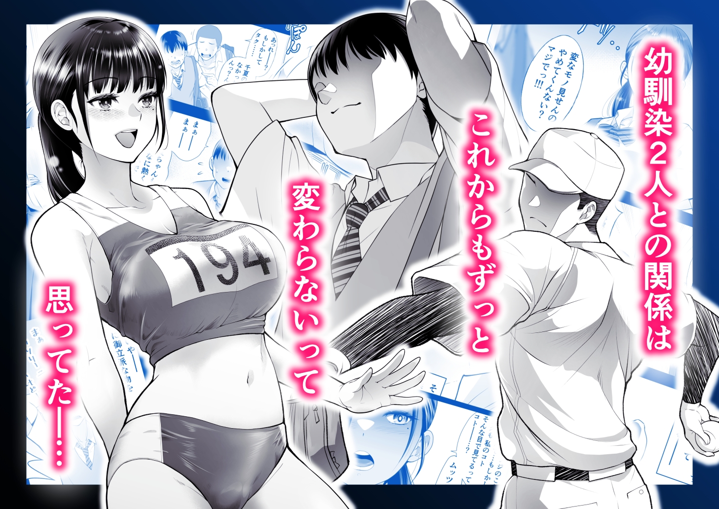 ともかの 親友の彼女としてはいけないコト 画像1