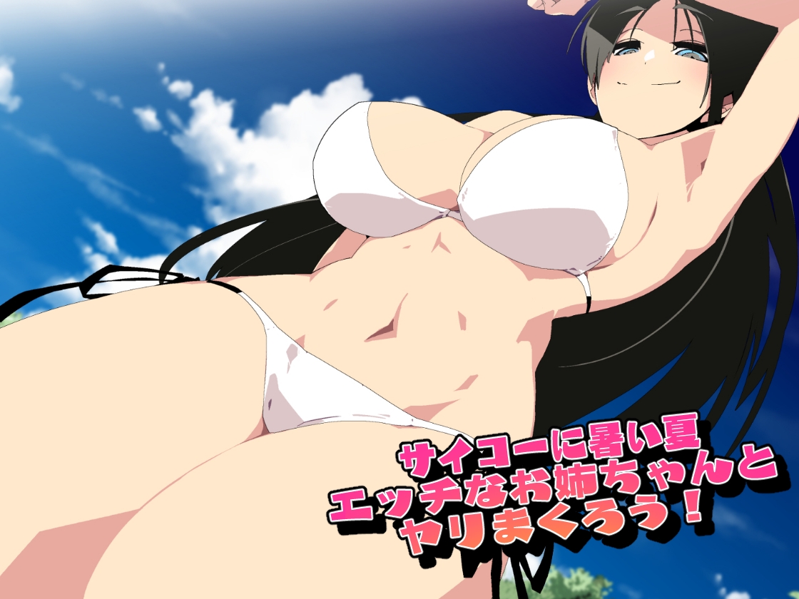 従姉妹は何でもお見通し 画像4