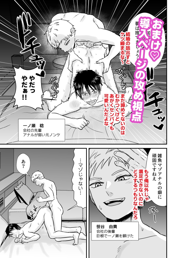 元ノンケが彼氏とヨリを戻すため性感帯を差し出してイキ我慢する話 画像10