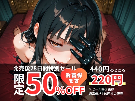 【実演×痴女サポ】ドスケベ絶倫痴女がドMザーメンを絞りつくす『蜜美』 画像3
