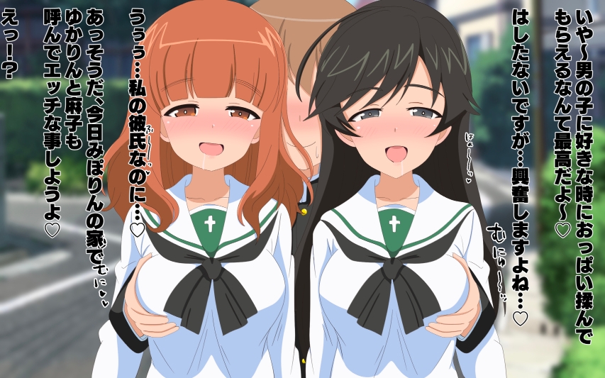 貞操概念逆転世界で寝取らせてくる彼女3 画像2