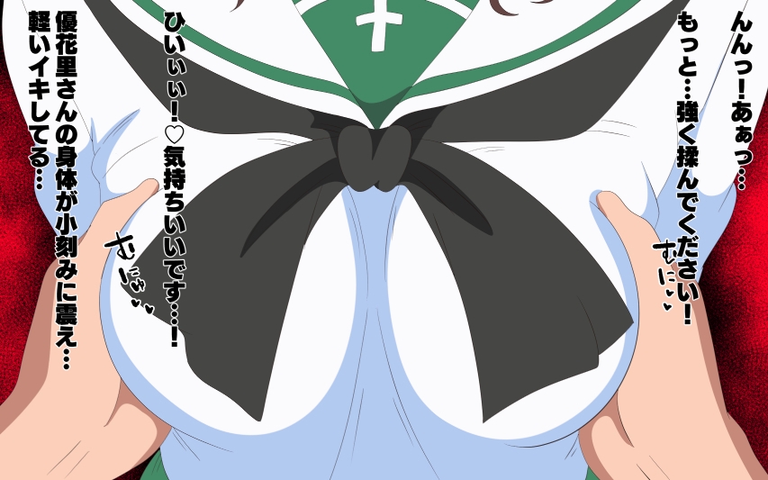 貞操概念逆転世界で寝取らせてくる彼女3 画像3