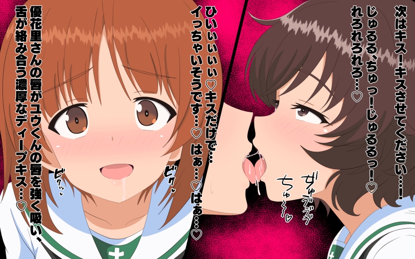 貞操概念逆転世界で寝取らせてくる彼女3 画像4