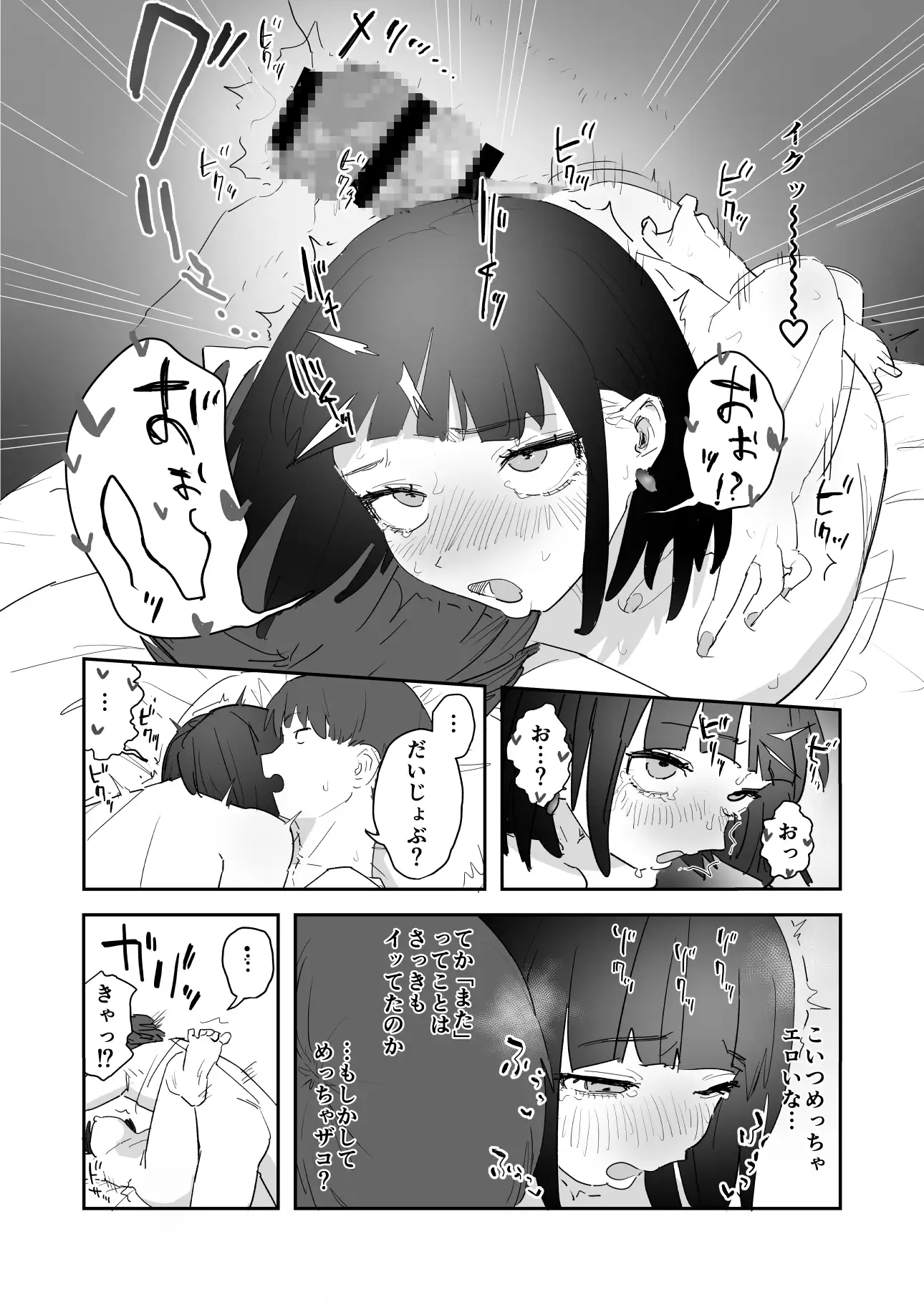 ビッチギャルの友達にデカチン童貞のSEXを採点される話-サンプル画像5