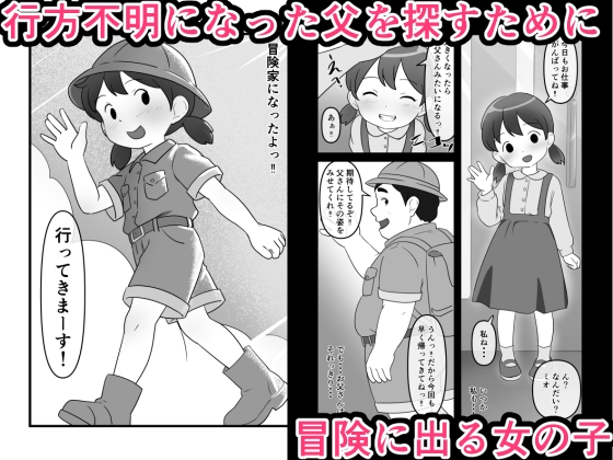 肉壺迷宮探検記 画像1
