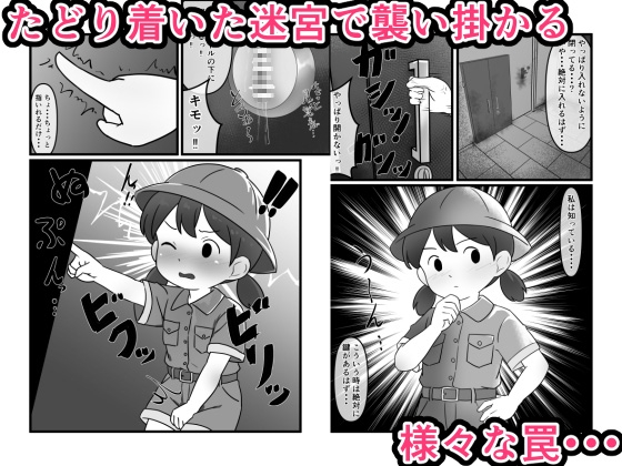 肉壺迷宮探検記 画像2