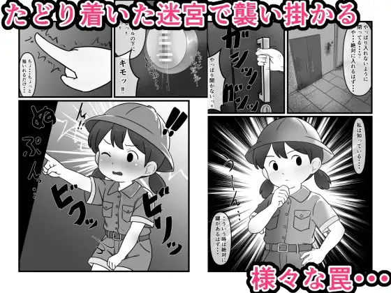 肉壺迷宮探検記 サンプル画像 2