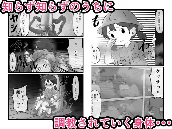 肉壺迷宮探検記 サンプル画像 3