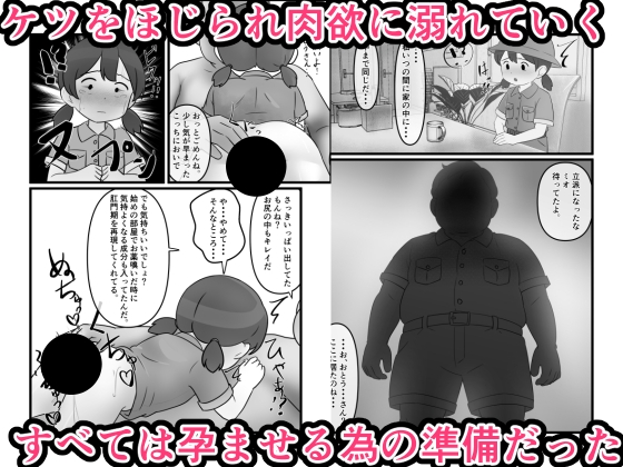 肉壺迷宮探検記 画像5