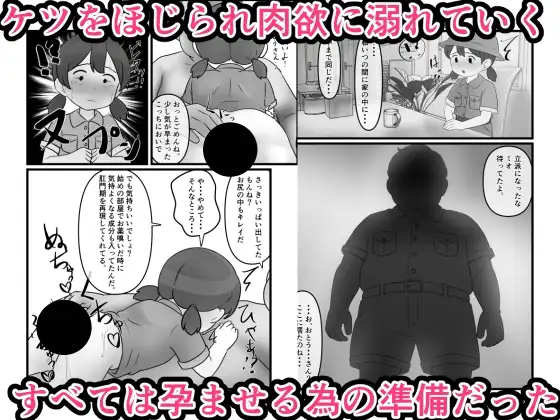 肉壺迷宮探検記 サンプル画像 5