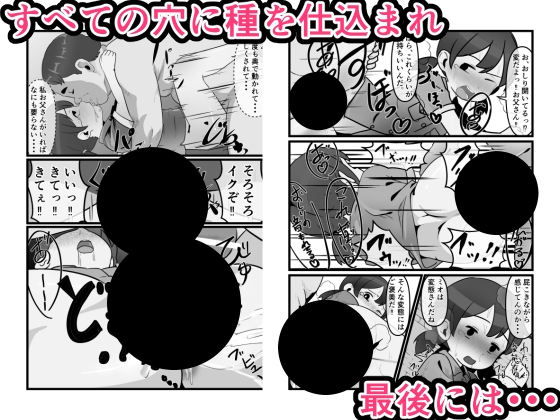 肉壺迷宮探検記 画像6
