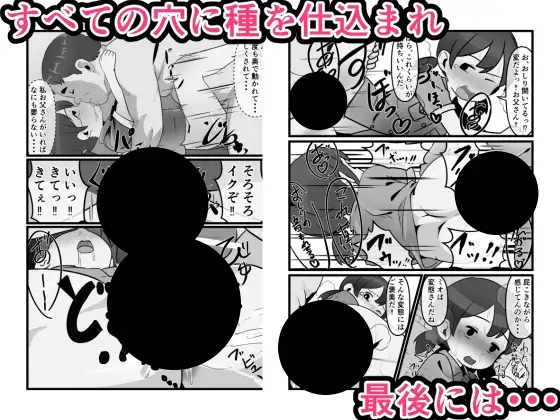 肉壺迷宮探検記 サンプル画像 6