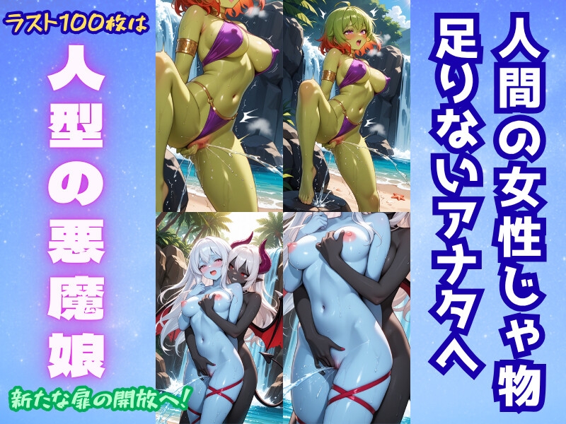夏だ！海だ！潮吹きスプラッシュ！【大容量500枚！超絶ハイクオリティ】 画像4