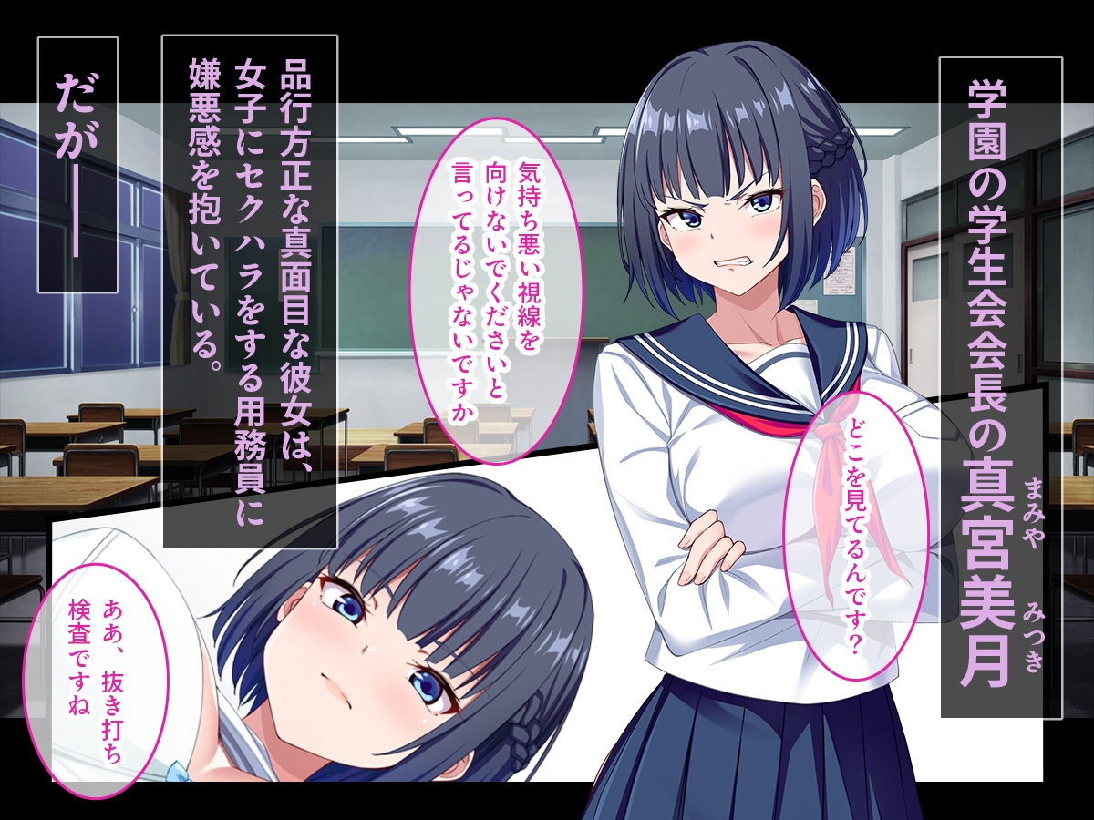 【CG集版】俺を嫌いな品行方正な会長様を、常識改変で卑猥な性処理メス豚に堕とす 画像2
