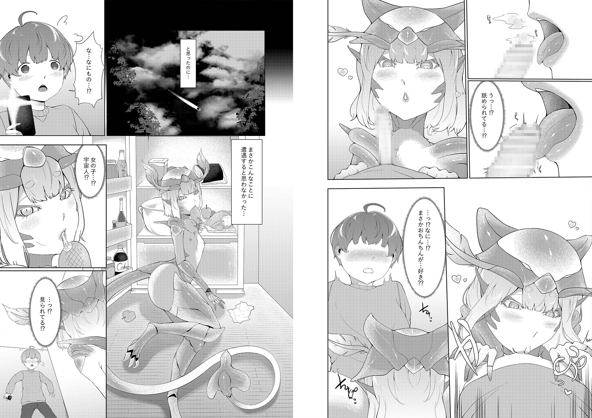 RJ01435988 img smp1 - 異形娘シリーズ2総集編