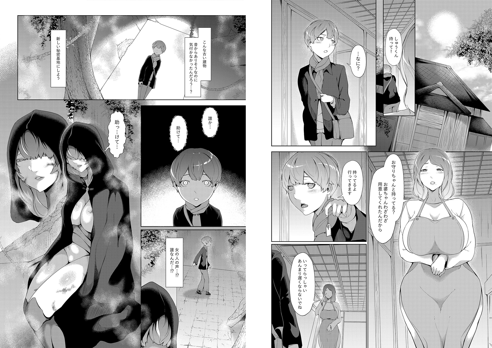 RJ01435988 img smp5 - 異形娘シリーズ2総集編