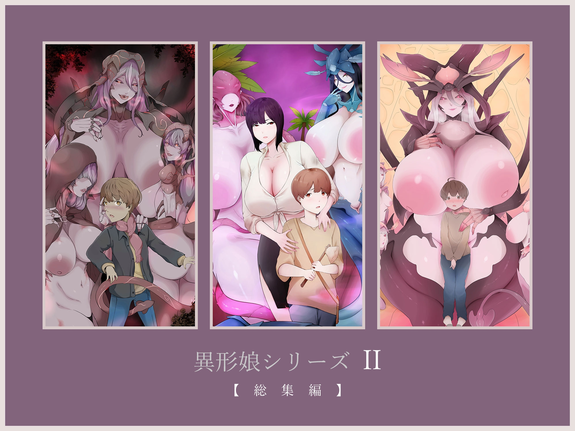 RJ01435988 img smp7 - 異形娘シリーズ2総集編