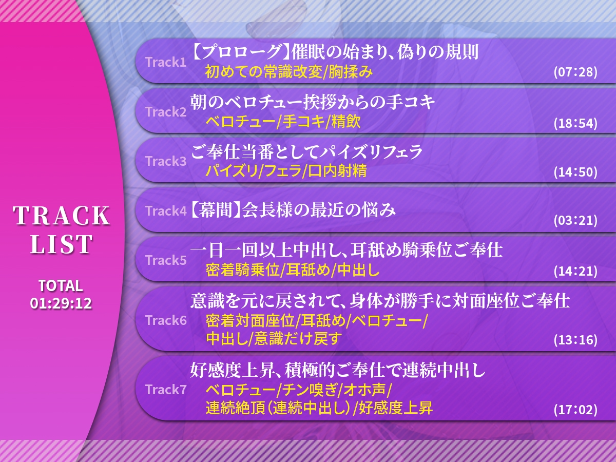 【音声版】俺を嫌いな品行方正な会長様を、常識改変で卑猥な性処理メス豚に堕とす 画像5