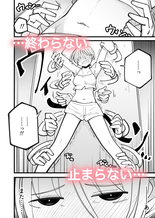 くすぐりマッサージマシンver.2 画像8