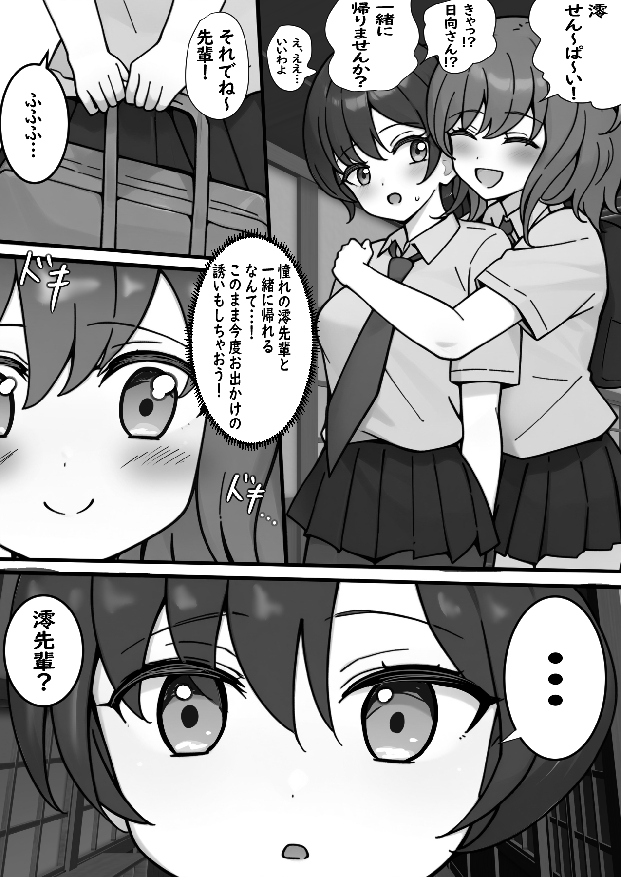 トイレ行きたいのに廊下無限ループから出られなくなりました 画像1