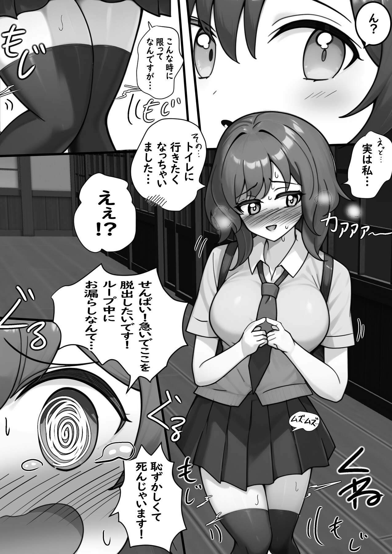 トイレ行きたいのに廊下無限ループから出られなくなりました 画像3